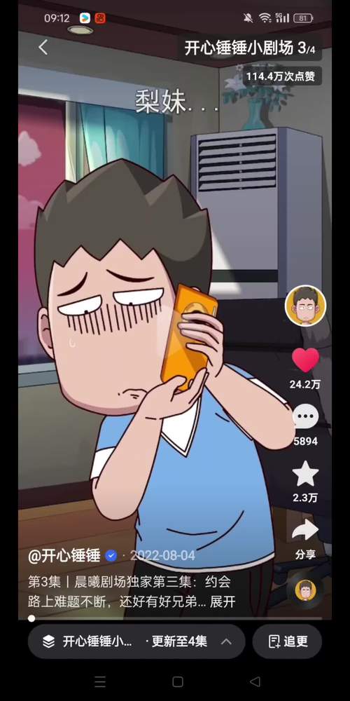 小花仙秋季篇免费观看完整版的相关介绍